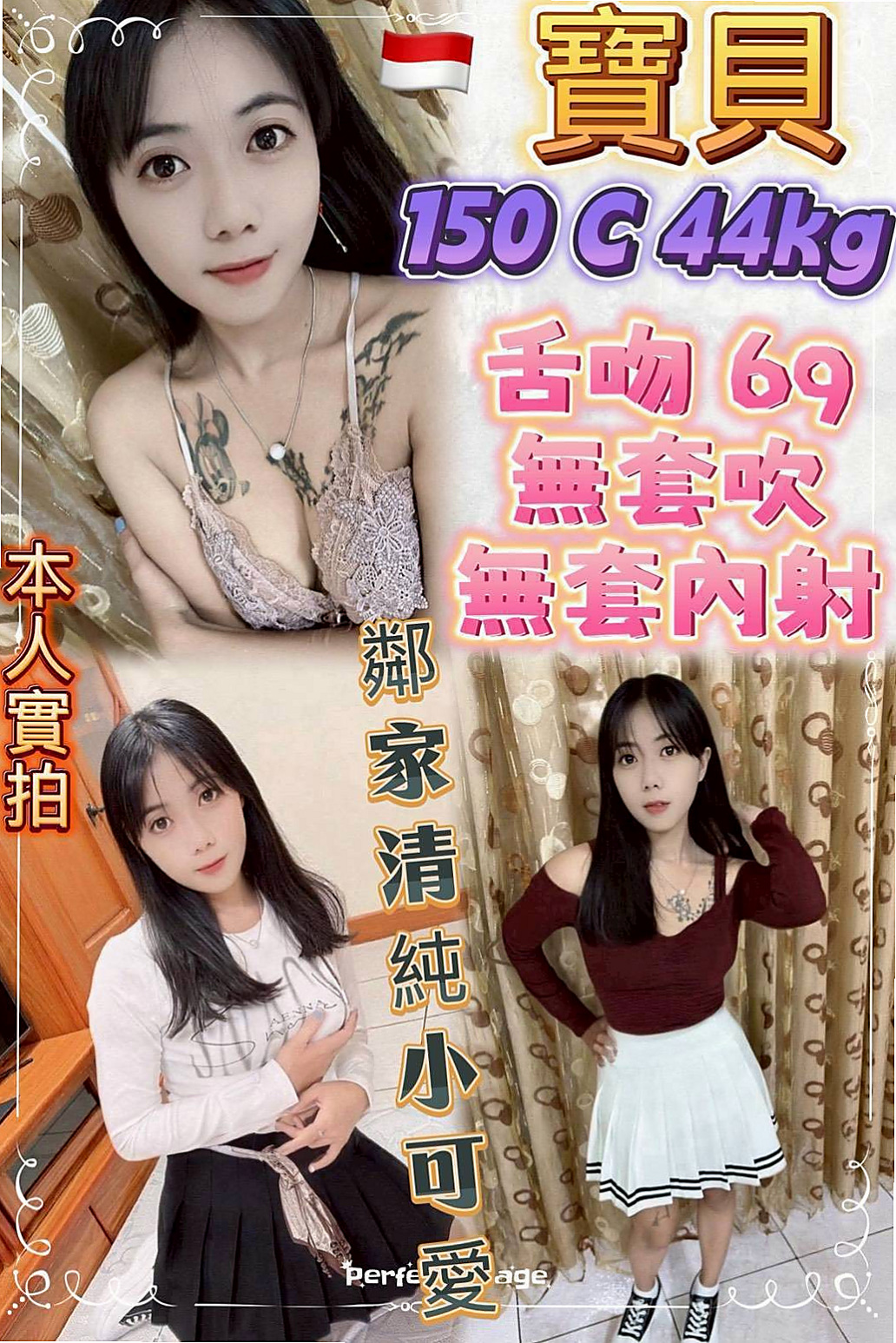 外賣訂單｜小玥｜路竹找妹妹｜美乳小秘書｜167cm｜44kg｜C罩杯｜19歲｜【配合度98%】僅不配合變態和SM